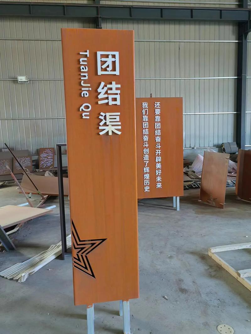 杜集耐候钢标识牌