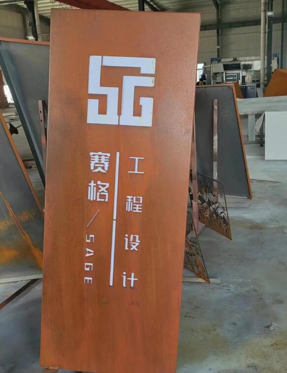 杜集锈钢板招牌